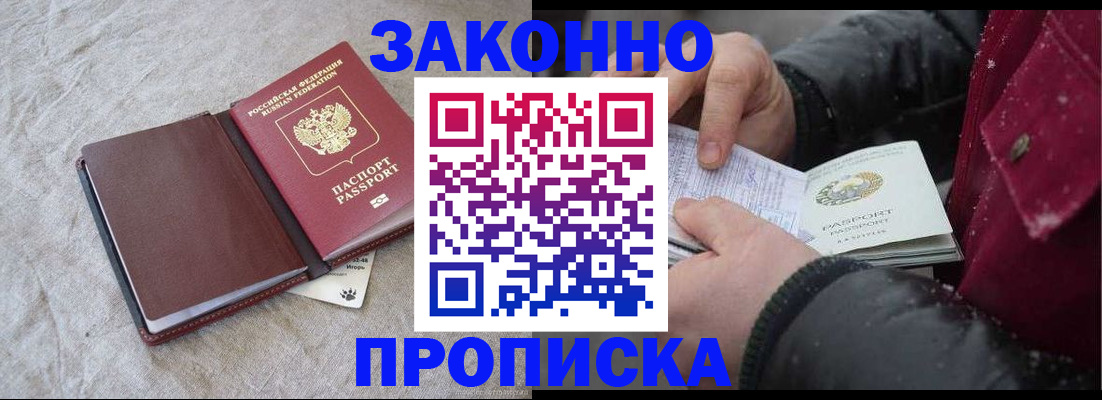прописка иностранных граждан в Пермской области